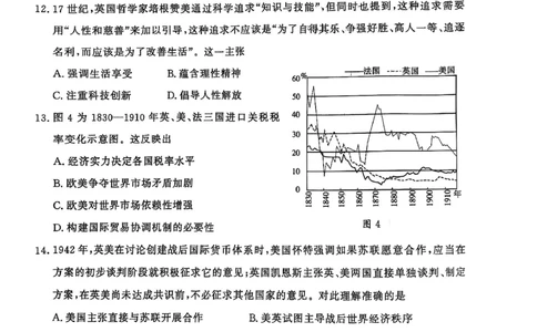历史试题_2025年5月_2505172025届山东省济南市高三下学期二模考试（全科）_2025届山东省济南市高三下学期二模考试历史