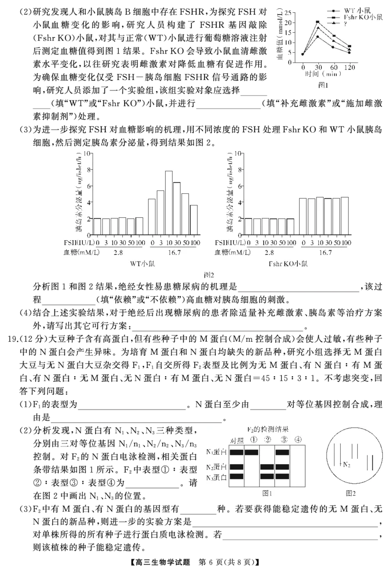 湖南省天壹名校联盟2025届高三5月适应性考试生物_2025年5月_250512湖南省天壹名校联盟2025届高三5月适应性考试（全科）