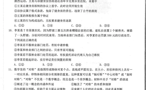 湖北省鄂东南2025年春季高三年级五月模拟考政治_2025年5月_250513湖北省鄂东南2025年春季高三年级五月模拟考（全科）
