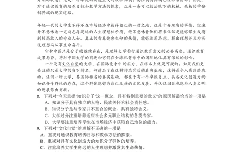 2009年高考语文试卷（浙江）（空白卷）_语文历年高考真题_新&middot;PDF版2008-2025&middot;高考语文真题_语文（按省份分类）2008-2025_2008-2025&middot;（浙江）语文高考真题
