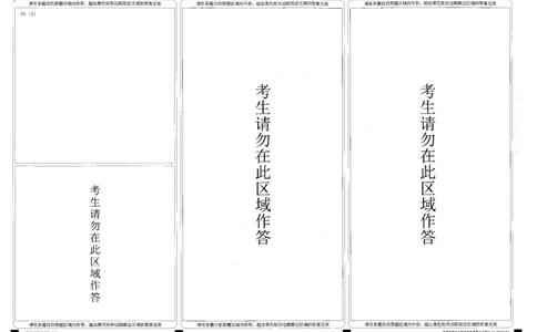 贵州省考试院2025年4月高三年级适应性考试政治答题卡_2025年4月_250410贵州2025年4月高三年级适应性考试（全科）_贵州2025年4月高三年级适应性考试政治