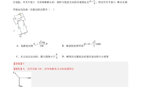 专题43安培力（解析卷）-十年（2014-2023）高考物理真题分项汇编（全国通用）_近10年高考真题汇编（必刷）_十年（2014-2024）高考物理真题分项汇编（全国通用）