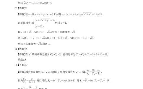 湖北省圆创名校联盟2025届高三第四次联合测评数学答案_2025年5月_250513湖北省圆创名校联盟2025届高三第四次联合测评（全科）