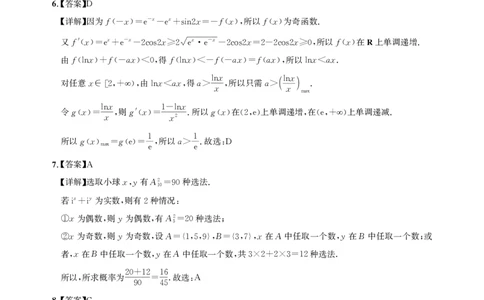 湖北省圆创名校联盟2025届高三第四次联合测评数学答案_2025年5月_250513湖北省圆创名校联盟2025届高三第四次联合测评（全科）
