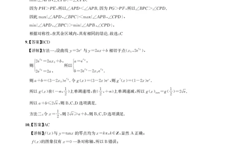 湖北省圆创名校联盟2025届高三第四次联合测评数学答案_2025年5月_250513湖北省圆创名校联盟2025届高三第四次联合测评（全科）