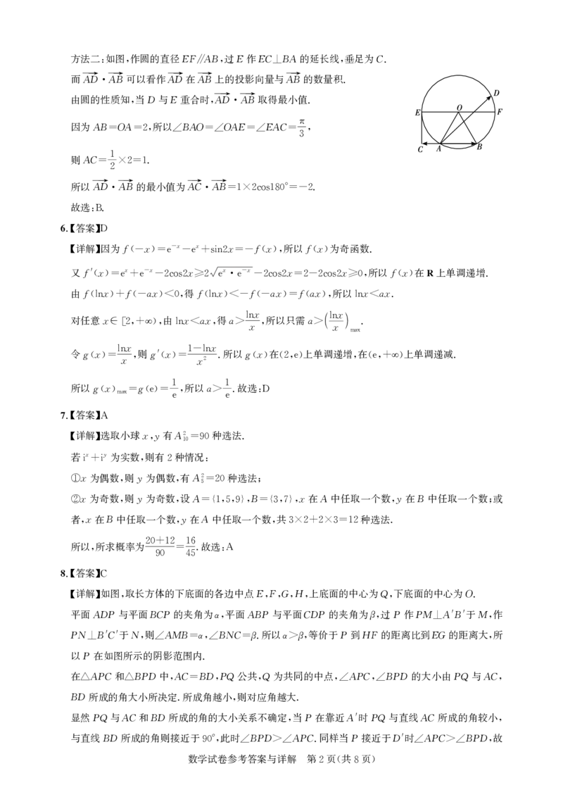 湖北省圆创名校联盟2025届高三第四次联合测评数学答案_2025年5月_250513湖北省圆创名校联盟2025届高三第四次联合测评（全科）