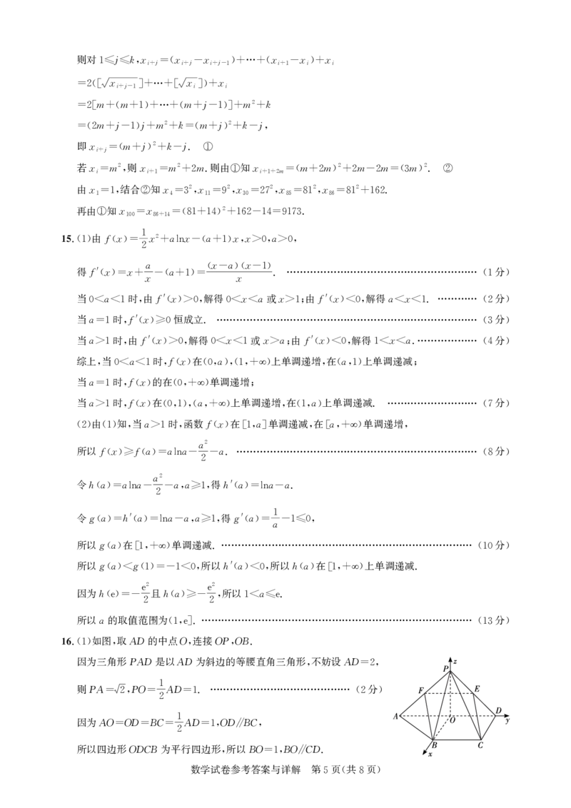 湖北省圆创名校联盟2025届高三第四次联合测评数学答案_2025年5月_250513湖北省圆创名校联盟2025届高三第四次联合测评（全科）