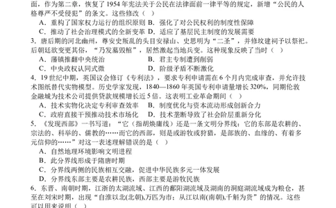 历史_2025年10月_251007四川省广安中学2025-2026学年高三上学期10月月考（全科）_四川省广安中学2025-2026学年高三上学期9月月考历史试题（含答案）