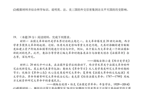 历史_2025年10月_251007四川省广安中学2025-2026学年高三上学期10月月考（全科）_四川省广安中学2025-2026学年高三上学期9月月考历史试题（含答案）