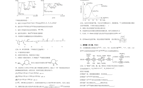 湖南省衡阳市衡阳县第四中学2024-2025学年高三上学期1月期末化学试题（含答案）_2025年1月_250115湖南省衡阳市衡阳县第四中学2024-2025学年高三上学期1月期末试题（全科）