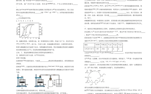 湖南省衡阳市衡阳县第四中学2024-2025学年高三上学期1月期末化学试题（含答案）_2025年1月_250115湖南省衡阳市衡阳县第四中学2024-2025学年高三上学期1月期末试题（全科）