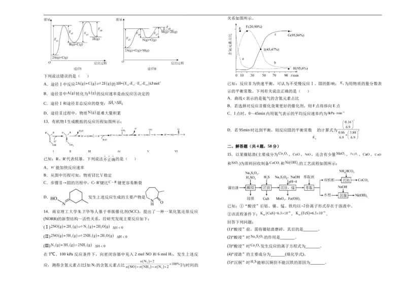 湖南省衡阳市衡阳县第四中学2024-2025学年高三上学期1月期末化学试题（含答案）_2025年1月_250115湖南省衡阳市衡阳县第四中学2024-2025学年高三上学期1月期末试题（全科）