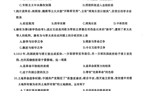 湖南省三湘名校教育联盟五市十校教研教改共同体2024-2025学年高三下学期2月入学大联考历史试卷+答案_2025年2月