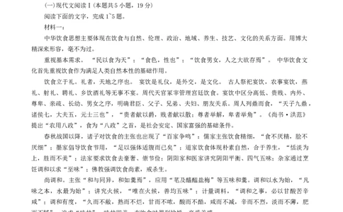 广东省湛江市2025年普通高考测试（一）语文试卷（含答案）_2025年3月_250308广东省湛江市2025年高三普通高考测试（一）（全科）