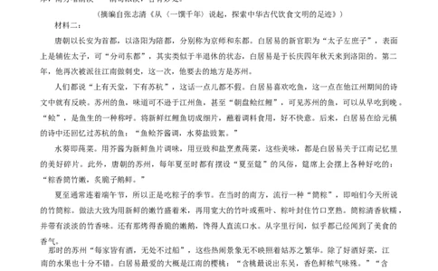 广东省湛江市2025年普通高考测试（一）语文试卷（含答案）_2025年3月_250308广东省湛江市2025年高三普通高考测试（一）（全科）