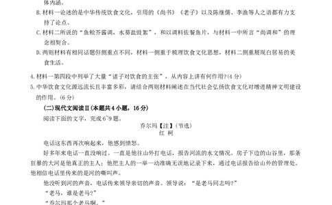 广东省湛江市2025年普通高考测试（一）语文试卷（含答案）_2025年3月_250308广东省湛江市2025年高三普通高考测试（一）（全科）