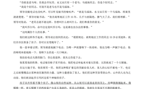 广东省湛江市2025年普通高考测试（一）语文试卷（含答案）_2025年3月_250308广东省湛江市2025年高三普通高考测试（一）（全科）