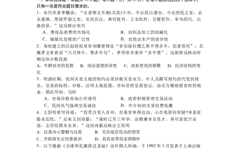 河北省石家庄实验中学2025届高三年级第一次调研考试历史_2025年3月_250313河北省石家庄实验中学2025届高三年级第一次调研考试（全科）
