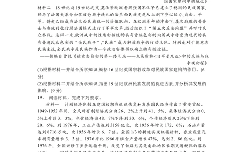 河北省石家庄实验中学2025届高三年级第一次调研考试历史_2025年3月_250313河北省石家庄实验中学2025届高三年级第一次调研考试（全科）