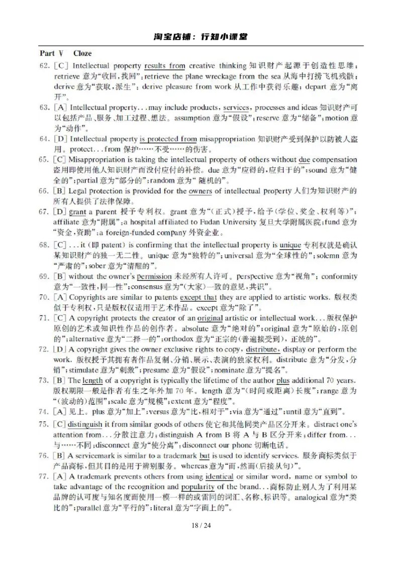 2008年12月英语六级真题及答案_英语四六级整合_英语四六级真题版本二此版为主此文件夹会持续更新_六级真题_1.六级真题+答案解析+听力音频_2008年12月CET6