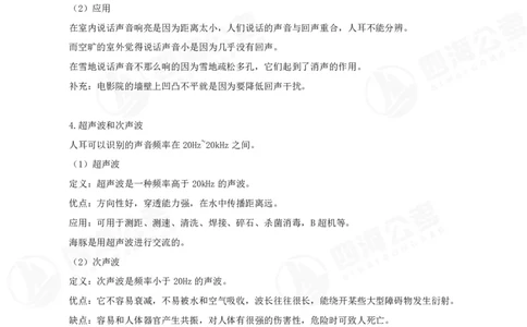 四海常识判断背诵手册--第十九节_2026考公资料_（01）花生十三_01系统班（2026版）花生十三旗舰班（行测+申论）_常识判断_背诵手册