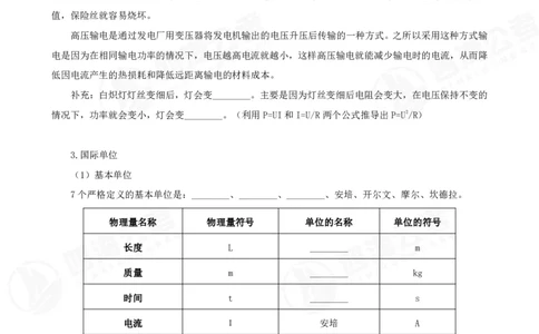 四海常识判断背诵手册--第十九节_2026考公资料_（01）花生十三_01系统班（2026版）花生十三旗舰班（行测+申论）_常识判断_背诵手册