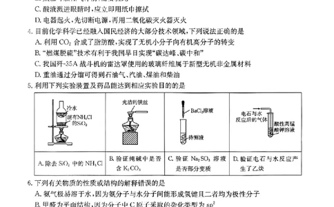 河北省金太阳2025届高三3月联考化学_2025年3月_250315河北省金太阳2025届高三3月联考（高三诊断性模拟考试）（全科）_河北省金太阳2025届高三3月联考化学