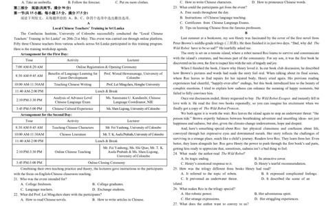 襄阳五中2025届高三下学期5月适应性考试（一）英语_2025年5月_250510湖北省襄阳五中2025届高三下学期5月适应性考试（一）（全科）