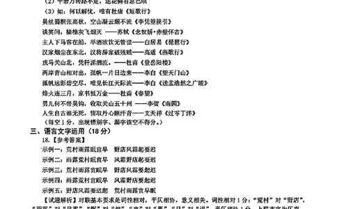 大湾区一模语文答案_2025年1月_2501132025届广东省大湾区普通高中毕业年级联合模拟考试(一)_2025届广东省大湾区普通高中毕业年级联合模拟考试(一)语文