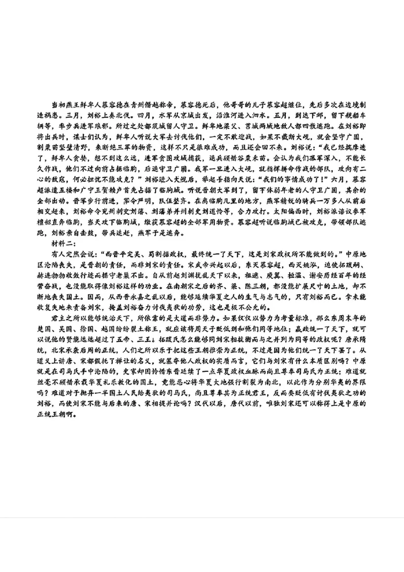 大湾区一模语文答案_2025年1月_2501132025届广东省大湾区普通高中毕业年级联合模拟考试(一)_2025届广东省大湾区普通高中毕业年级联合模拟考试(一)语文
