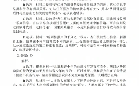 语文试卷答案_2025年1月_250116江苏省无锡市2024年秋季学期高三期终教学质量调研测试（全科）_江苏省无锡市2024年秋季学期上学期高三期终教学质量调研测试语文