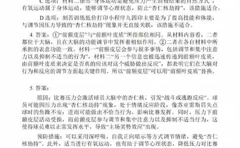 语文试卷答案_2025年1月_250116江苏省无锡市2024年秋季学期高三期终教学质量调研测试（全科）_江苏省无锡市2024年秋季学期上学期高三期终教学质量调研测试语文