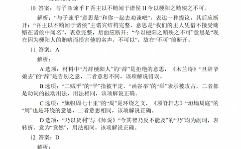 语文试卷答案_2025年1月_250116江苏省无锡市2024年秋季学期高三期终教学质量调研测试（全科）_江苏省无锡市2024年秋季学期上学期高三期终教学质量调研测试语文