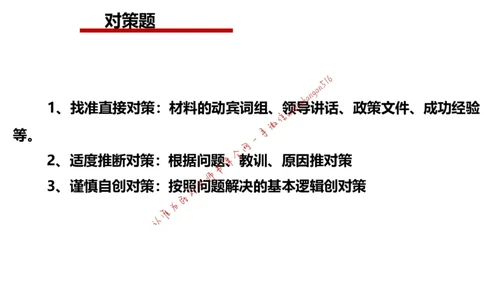 刷题2公众号：叛逆小樱桃_2026考公资料_（30）申论+面试为民公考大合集（人须在事上磨申论、刘大师）_申论+面试刘大师_申论+面试刘大师知识星球资料_2024刘大师知识星球