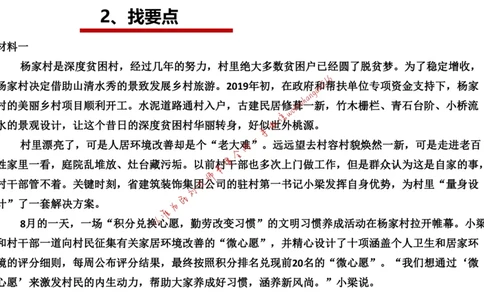 刷题2公众号：叛逆小樱桃_2026考公资料_（30）申论+面试为民公考大合集（人须在事上磨申论、刘大师）_申论+面试刘大师_申论+面试刘大师知识星球资料_2024刘大师知识星球