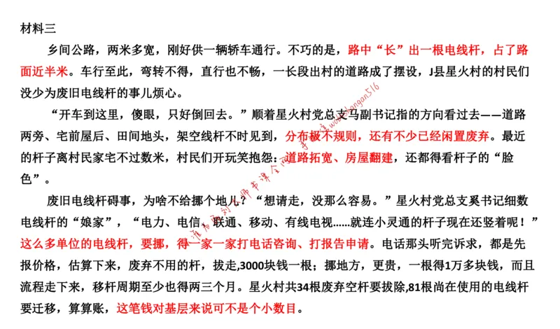 刷题2公众号：叛逆小樱桃_2026考公资料_（30）申论+面试为民公考大合集（人须在事上磨申论、刘大师）_申论+面试刘大师_申论+面试刘大师知识星球资料_2024刘大师知识星球