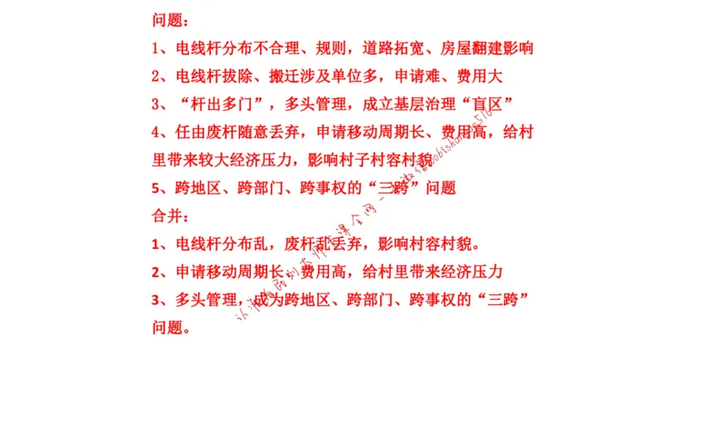 刷题2公众号：叛逆小樱桃_2026考公资料_（30）申论+面试为民公考大合集（人须在事上磨申论、刘大师）_申论+面试刘大师_申论+面试刘大师知识星球资料_2024刘大师知识星球