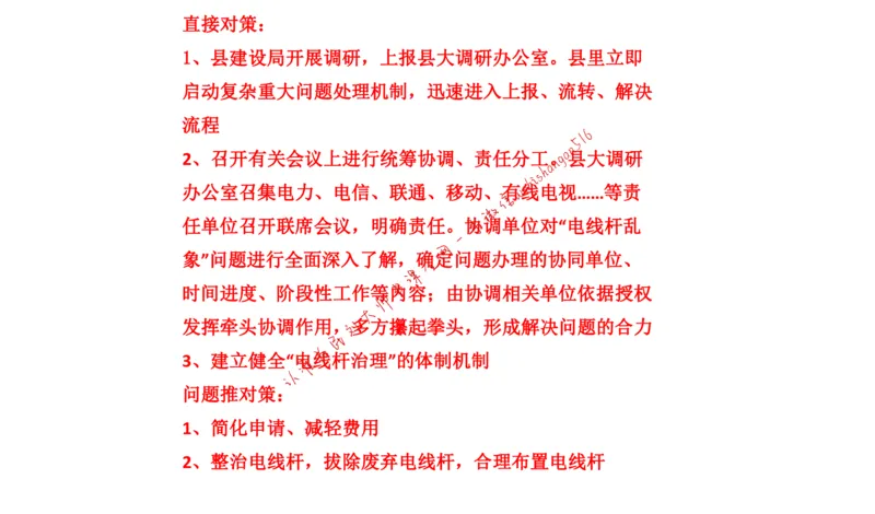 刷题2公众号：叛逆小樱桃_2026考公资料_（30）申论+面试为民公考大合集（人须在事上磨申论、刘大师）_申论+面试刘大师_申论+面试刘大师知识星球资料_2024刘大师知识星球