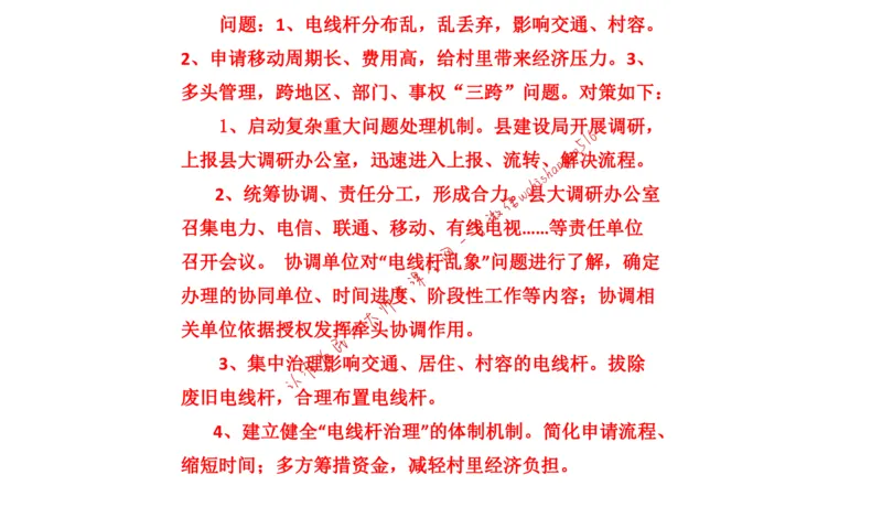 刷题2公众号：叛逆小樱桃_2026考公资料_（30）申论+面试为民公考大合集（人须在事上磨申论、刘大师）_申论+面试刘大师_申论+面试刘大师知识星球资料_2024刘大师知识星球