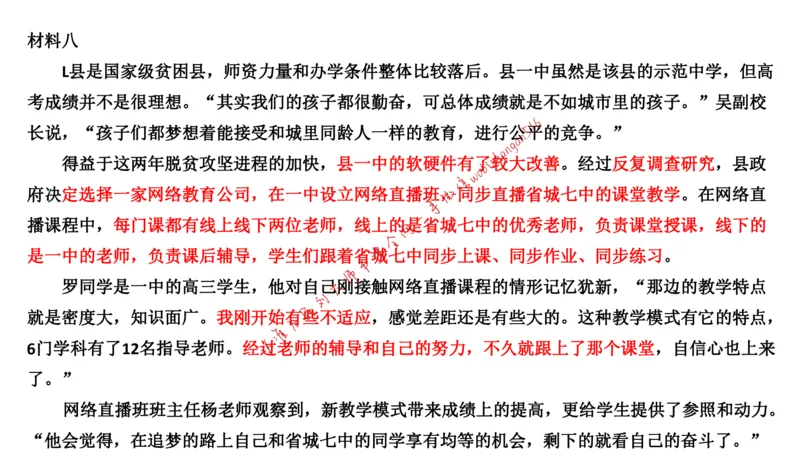 刷题2公众号：叛逆小樱桃_2026考公资料_（30）申论+面试为民公考大合集（人须在事上磨申论、刘大师）_申论+面试刘大师_申论+面试刘大师知识星球资料_2024刘大师知识星球