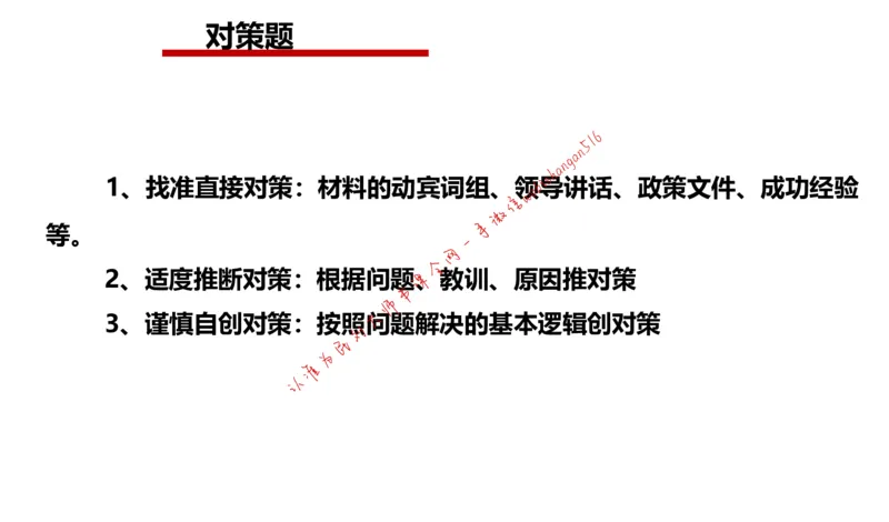 刷题2公众号：叛逆小樱桃_2026考公资料_（30）申论+面试为民公考大合集（人须在事上磨申论、刘大师）_申论+面试刘大师_申论+面试刘大师知识星球资料_2024刘大师知识星球