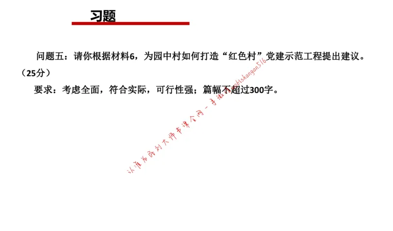 刷题2公众号：叛逆小樱桃_2026考公资料_（30）申论+面试为民公考大合集（人须在事上磨申论、刘大师）_申论+面试刘大师_申论+面试刘大师知识星球资料_2024刘大师知识星球