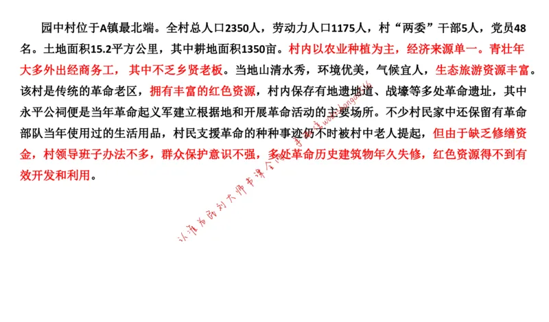 刷题2公众号：叛逆小樱桃_2026考公资料_（30）申论+面试为民公考大合集（人须在事上磨申论、刘大师）_申论+面试刘大师_申论+面试刘大师知识星球资料_2024刘大师知识星球