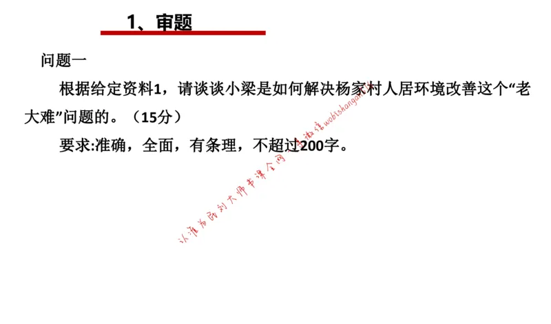 刷题2公众号：叛逆小樱桃_2026考公资料_（30）申论+面试为民公考大合集（人须在事上磨申论、刘大师）_申论+面试刘大师_申论+面试刘大师知识星球资料_2024刘大师知识星球