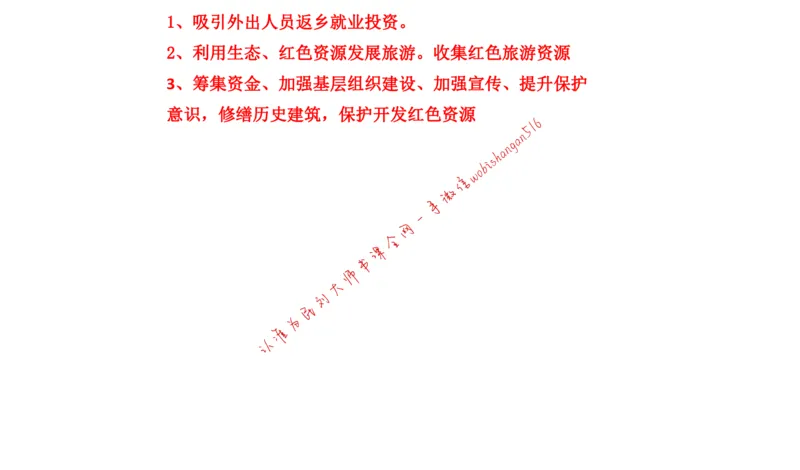 刷题2公众号：叛逆小樱桃_2026考公资料_（30）申论+面试为民公考大合集（人须在事上磨申论、刘大师）_申论+面试刘大师_申论+面试刘大师知识星球资料_2024刘大师知识星球