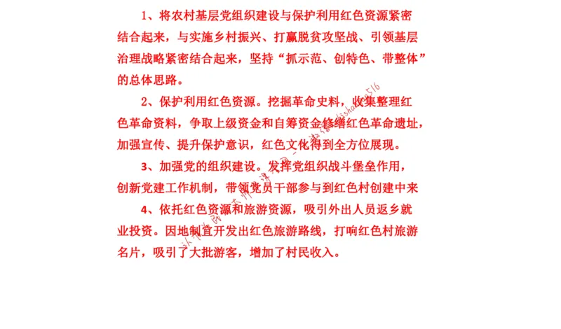 刷题2公众号：叛逆小樱桃_2026考公资料_（30）申论+面试为民公考大合集（人须在事上磨申论、刘大师）_申论+面试刘大师_申论+面试刘大师知识星球资料_2024刘大师知识星球