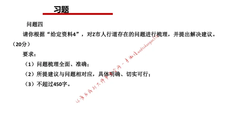 刷题2公众号：叛逆小樱桃_2026考公资料_（30）申论+面试为民公考大合集（人须在事上磨申论、刘大师）_申论+面试刘大师_申论+面试刘大师知识星球资料_2024刘大师知识星球