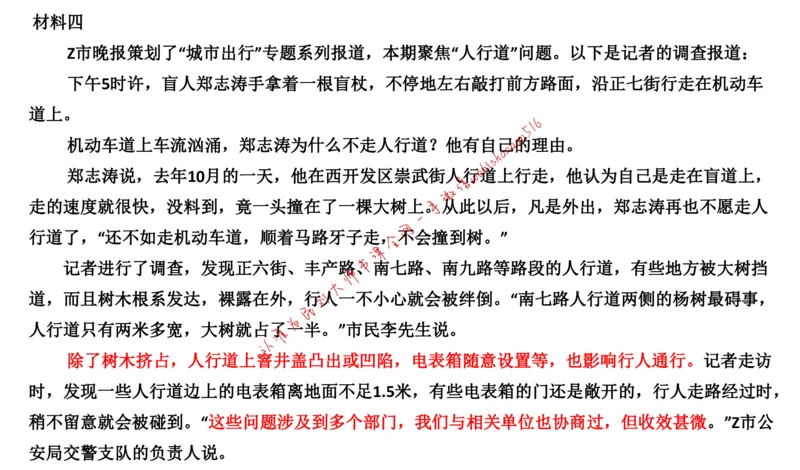 刷题2公众号：叛逆小樱桃_2026考公资料_（30）申论+面试为民公考大合集（人须在事上磨申论、刘大师）_申论+面试刘大师_申论+面试刘大师知识星球资料_2024刘大师知识星球