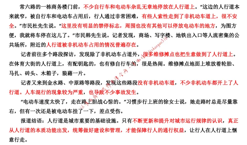 刷题2公众号：叛逆小樱桃_2026考公资料_（30）申论+面试为民公考大合集（人须在事上磨申论、刘大师）_申论+面试刘大师_申论+面试刘大师知识星球资料_2024刘大师知识星球