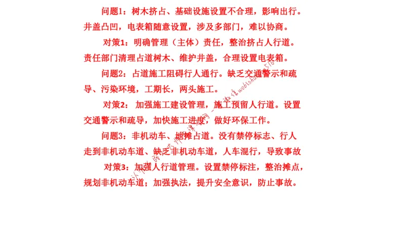 刷题2公众号：叛逆小樱桃_2026考公资料_（30）申论+面试为民公考大合集（人须在事上磨申论、刘大师）_申论+面试刘大师_申论+面试刘大师知识星球资料_2024刘大师知识星球
